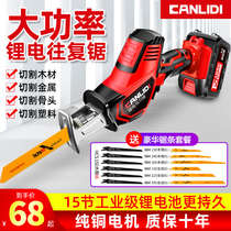 Dongcheng Lithium electric reciprocating saw rechargeable small chainsaw horse knife saw household small high-power outdoor handheld logging lithium
