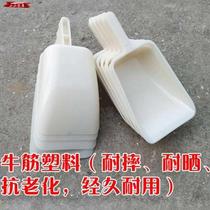 Beef tendon plastic scoop thickened large shovel scoop Feed shovel Marine water scoop Water scoop Special offer