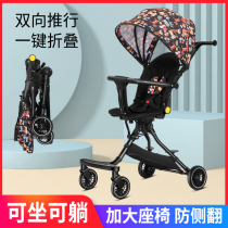 Slip baby artifact trolley lightweight foldable sitting and lying two-way baby stroller take the baby out of the childrens car