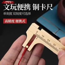 Pure copper play caliper Portable mini vernier caliper Household small measurement Jewelry bracelet bead caliper