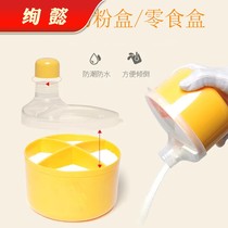 Baby milk powder box four-grid rotating milk powder grid baby out portable milk powder box split box packaging box snack box sealed