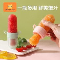 Gold collar cat baby rice paste bottle fruit and vegetable bite Pacifier Bag Soft Silicone Legring Tooth Stick Baby Eat Fruit Coter