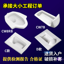 Squat toilet CW8RB Squat pit CW7RB with front baffle Squat toilet water tank Foot valve induction set deodorant stool device