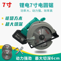 Available big art accessories battery electric circular saw 7 inch brushless rechargeable lithium battery disc saw woodworking portable chainsaw