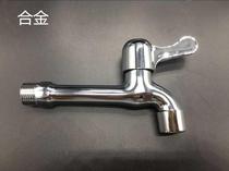 Balcony kitchen and bathroom wash basin extension faucet Household in-wall long handle accessories Simple outlet pipe extension