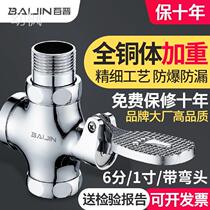 Toilet foot pedal valve foot pedal type flush valve squatting toilet flush valve switch urinal delay valve