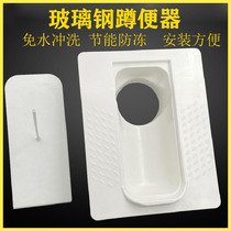 GRP squatting pan rural dry toilet renovation squatting pit-type dry urinal free of flush household worksite Deodorant God