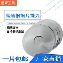 hss high speed steel saw blade milling cutter white steel cut milling cutter 40 50 60 75 75 80100110125