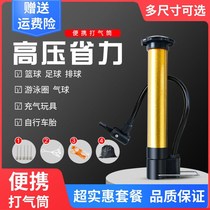 Cheering Needle Basketball Inflator Volleyball Football Inflatable Cylinder Toy Leather Ball Swimming Ring Inflatable Boutique Accessories