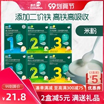 Yings baby rice noodles baby food supplement original high speed rail Apple with zinc beef vegetable rice paste 6 months