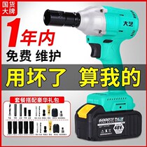 Dai Yi brushless electric wrench bare machine frame worker woodworking big torque lithium battery impact auto repair wind gun tool