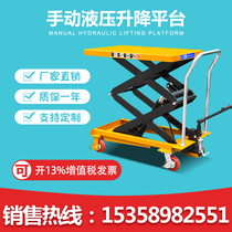 Jili lift platform cart manual hydraulic lift fixed lift platform mobile small electric forklift flatbed truck