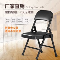 Folding chair leaning on back chair Home portable office chair Conference chair Easy plastic stool computer chair training chair