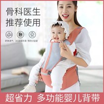 Baby strap waist stool multi-function front hold back child front and rear dual use four seasons universal summer breathable BABY HUG artifact