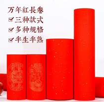 Million years of red long roll couplets New Year Red Paper Rice Paper Bronzed Spring couplets Half ripe thickened blank handwritten Spring Couplets
