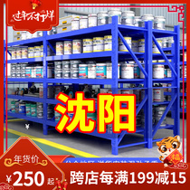 Shenyang heavy-duty multi-function storage shelf warehouse display stand supermarket warehouse household multi-layer storage rack storage rack