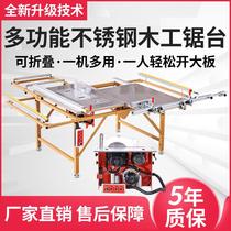 Woodworking saw machine Workbench multifunction rail precision clean defining a table saw mechanical machine folding push-pull
