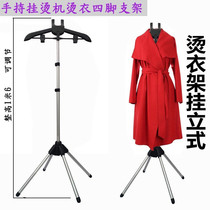 Hot hanger hanging vertical steam handheld ironing machine accessories bracket three sets universal folding rack lifting metal rod