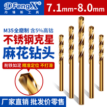 Stainless steel twist drill drilling steel 7 1 7 2 7 3 7 5 7 6 7 7 7 8 8 0 Superhard