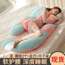  Pregnant women u-shaped pillow multi-function sleeping pillow belly artifact pillow Special summer pillow for sleeping side waist belly protection