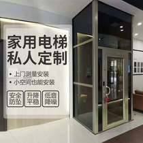 Home villa elevator Sightseeing small indoor and outdoor two three four five-story simple old man duplex attic elevator