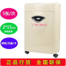 Komi S558 shredder Office household shredder can break cards and discs 5 sheets at a time granular