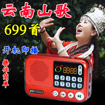 Yunnan folk song player radio Yunnan opera Guizhou folk song MP3 Maojia Chaoyun Nanshan Opera