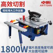 Electric table saw cutting machine multifunctional woodworking portable chainsaw circular saw cutting O plate open plate saw dust-proof repairer