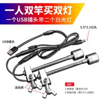 Wuhan Tianyuan Dungang Outdoor Flagship Raft Fishing Light Bridge Raft Night Fishing Light Blue Light USB Bridge Fishing Light Raft Pole Bracket Rod