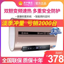 Good wife water heater electric household water storage type flat bucket 40L50L60L80 liters small bath toilet