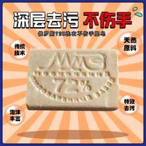 Russian laundry soap independent packaging soap 72% strong decontamination ability does not hurt hands 200g * 6 antibacterial