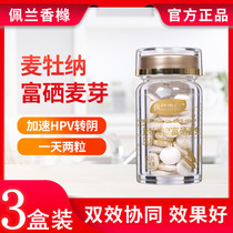 Mai Mu Nafu selenium HPV Mak Duna rich selenium value 3 boxed guarantee selenium supplement tablets chewing tablets malt selenium Selenium