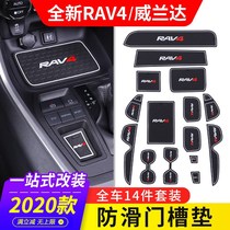 2021 Toyota RAV4 Rongfang Door Slot Willanda Interior Storage Mat Water Coaster rv4 Modified Trim Accessories