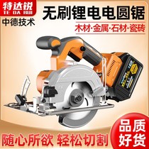 4 inch 5 inch general art Brushless cutting machine cloud Stone machine lithium battery charging chainsaw electric saw woodworking portable according