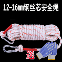 Safety rope strap adhesive hook 16mm escape rope Fire home high-strength aerial work wear-resistant air conditioner holder