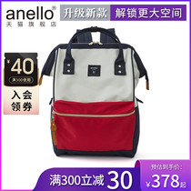anello away from home trend mommy large capacity man and woman computer double shoulder bag japan travel fashion