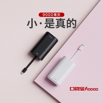 Small portable fast charging large capacity mobile power bring your own line suitable for Apples on-plane small crowdcharging