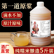 Jiangxi authentic 25 degree pure handmade high old wine Hakka rice wine farm home brewed bulk sparkling wine raw pulp glutinous rice wine