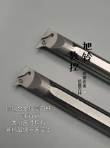 Tungsten steel alloy anti-seismic inner hole Che knife lever SVUCR SVUBR MWLNR08 internal cold water changing diameter can be set