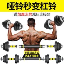 Kilogram barbell large weight fast dumbbell 50kg pair adjustable adjustable elderly fitness equipment home Outdoor