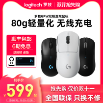 Logitech gpw Wireless Mouse bullshit King second generation charging e-sports game dual-mode gpro w