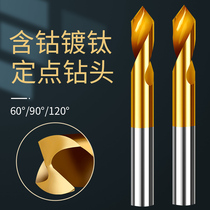 Cobalt-bearing titanium-plated fixed-point drilling 60 degrees 90 degrees 120 degrees processing point center drill high-speed steel