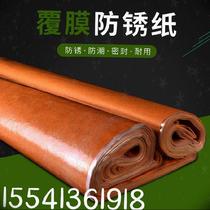 Metal shaft wrapping paper reel aluminum profile durable waterproof paper oil sealing paper black metal mechanical parts wax coating tool