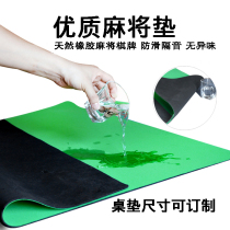Silent padded mahjong desktop blanket rubber square hand rub household table 78 80 82 83 85 90 meters
