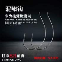 21 Japanese imported famous knives sliver Loach hook wide hook door hanging shrimp live bait raft hook crooked mouth fish hook Luya hook