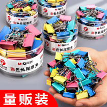 Morning light color long tail clip student storage small multi-function hand account large ticket clip metal dovetail clip music score iron clip folder test paper clip clip fish tail butterfly phoenix tail clip stationery