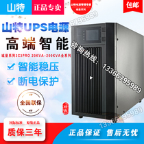Shenzhen Shante UPS Power Supply 3C20KS Online 20KVA 18KW Computer Room Computer Stabilized Power Failure Standby usp