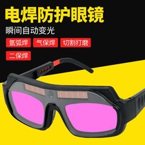  Automatic color-changing electric welding glasses Automatic variable photoelectric welding glasses Special color-changing welding protection labor protection for welders