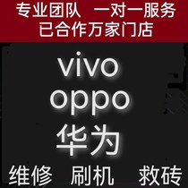 VIVO brush machine X7 X7Plus X20 PlusX9 SX21i repair screen brush machine rescue brick