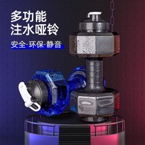 Water-filled dumbbell cup creative adjustable weight men fitness home female dormitory exercise kettle sports equipment